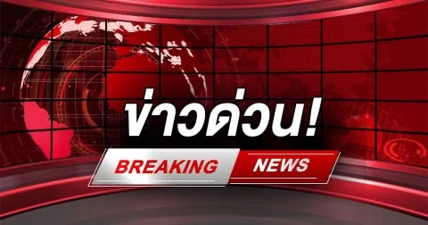 ด่วน! F-16 ขึ้นบินแนวรบตราด ทิ้งไข่ถล่มฐานที่มั่นกัมพูชา