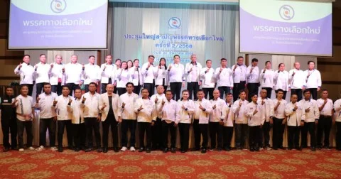 หัวหน้าพรรคทางเลือกใหม่ บุกขอนแก่น ประกาศยุทธศาสตร์ เลือกทั้งคน เลือกทั้งพรรค ลั่นกองศึกเลือกตั้ง 69 พร้อมนำทีมว่าที่ ส.ส. สละเลือดบริจาคโลหิตทหาร-ตำรวจ กล้าของชาติไทย