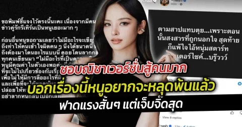 ชอบณิชาเวอร์ชั่นสู้คนมาก บอกเรื่องนี้หนูอยากจะหลุดพ้นแล้วฟาดแรงสั้นๆ แต่เจ็บจิ๊ดสุด