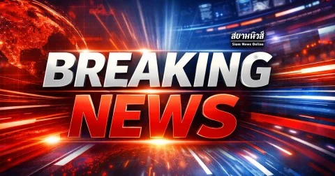 ด่วน! เสนอวันหยุดยิงแล้ว หลังจากนั้นติดตามผล 72 ชม.