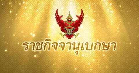 ในหลวงพระราชทานยศ วีรบุรุษทหารกล้า 14 นาย ผู้พลีชีพปกป้องอธิปไตย ชายแดนไทยกัมพูชา เป็นกรณีพิเศษ