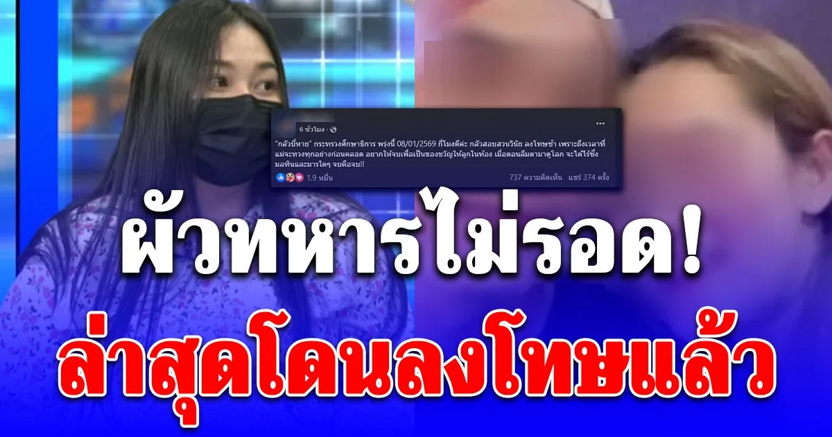 ผัวทหารโดนแล้ว หลัง สาวท้อง 8 เดือนแฉแอบกิ๊กครูบี๋