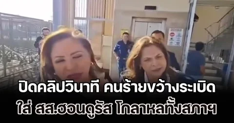 น่ากลัวมาก! เปิดคลิปวินาที คนร้ายขว้างระเบิดใส่ สส.ฮอนดูรัส โกลาหลทั้งสภาฯ