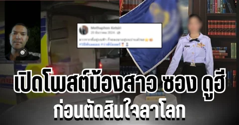 สิ้นสุดการรอคอย เปิดโพสต์ปักหมุด น้องสาว ซอง ดูฮี ก่อนตัดสินใจลาโลก