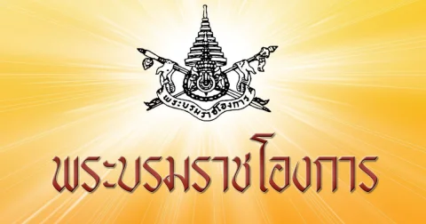โปรดเกล้าฯ แต่งตั้งศาสตราจารย์ 8 ราย
