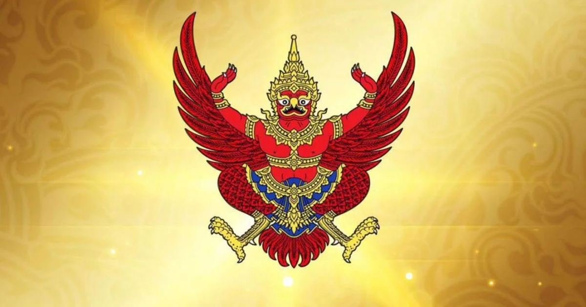 ราชกิจจาฯ ประกาศ เปลี่ยนแปลงคณะกรรมการบริหาร พรรคไทยสร้างไทย อย่างเป็นทางการ