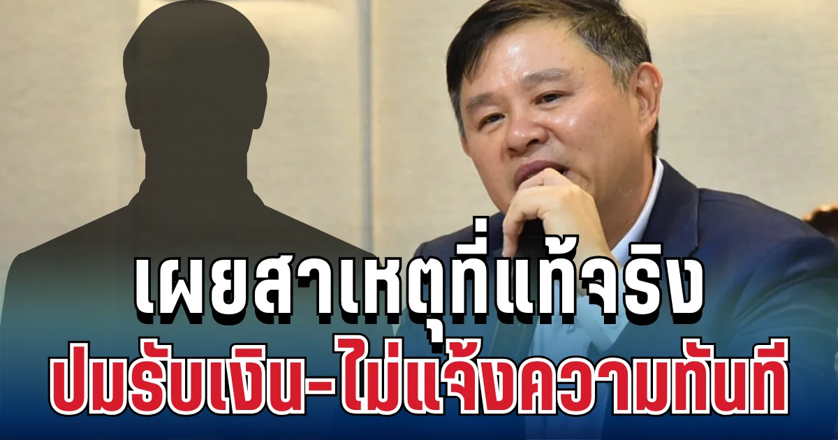 เคลื่อนไหวแล้ว ! พ่อเหยื่อสาว 18 เผยสาเหตุที่แท้จริง ปมรับเงิน-ไม่แจ้งความทันที