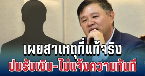เคลื่อนไหวแล้ว ! พ่อเหยื่อสาว 18 เผยสาเหตุที่แท้จริง ปมรับเงิน-ไม่แจ้งความทันที