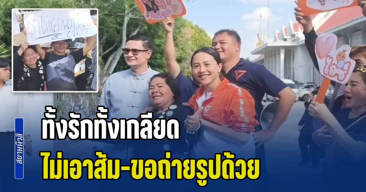 ทั้งรักทั้งเกลียด! ป้าไม่เอาส้ม วิ่งหน้าตั้งถือกล้องขอถ่ายรูปคู่ไอซ์-โรม ก่อนหันกลับไปไล่ส้มต่อ