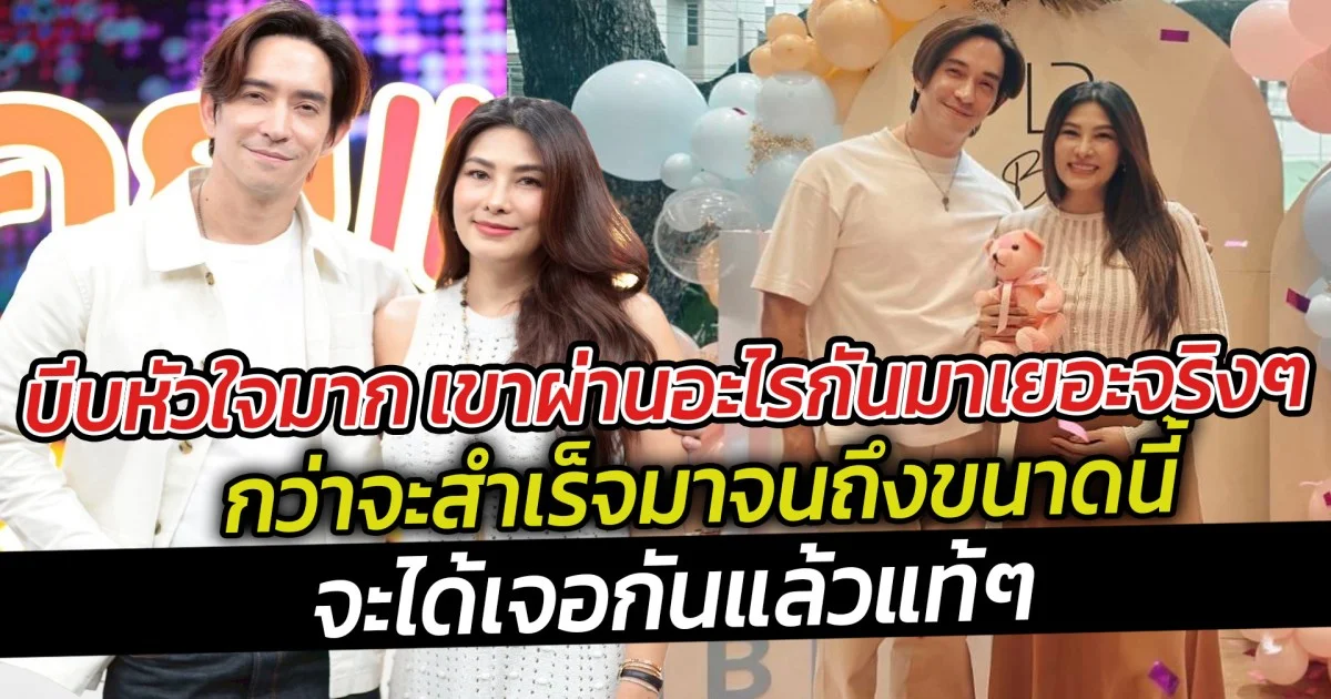 บีบหัวใจมาก เขาผ่านอะไรกันมาเยอะจริงๆ กว่าจะสำเร็จมาจนถึงขนาดนี้ จะได้เจอกันแล้วแท้ๆ