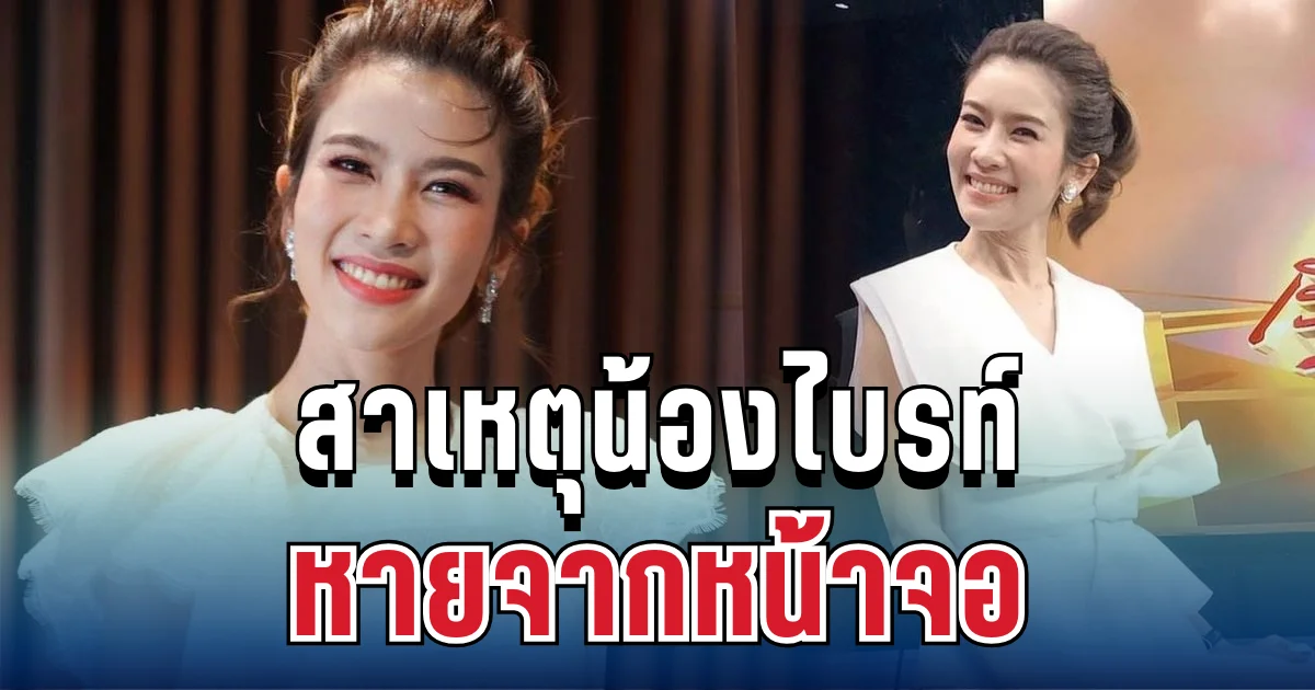 ถึงบางอ้อ! สรยุทธ ตอบแล้ว เหตุน้องไบรท์ หายจากหน้าจอ ไม่มาอ่านข่าว