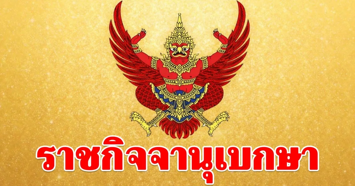 เปิดรายชื่อ 3 นายพล มีพระบรมราชโองการโปรดเกล้าฯ ให้พ้นจากการปฏิบัติหน้าที่ราชองครักษ์