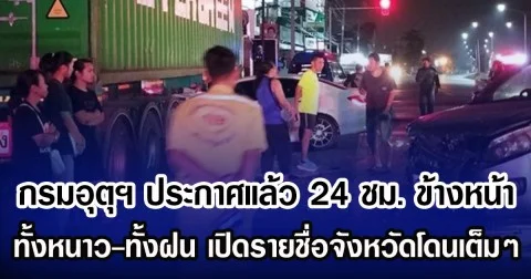 สลด เก๋งพุ่งชนท้ายจยย.เสียชีวิต ก่อนพุ่งข้ามเลนอัดกระบะเต็มแรง ก่อนทิ้งรถหลบหนี