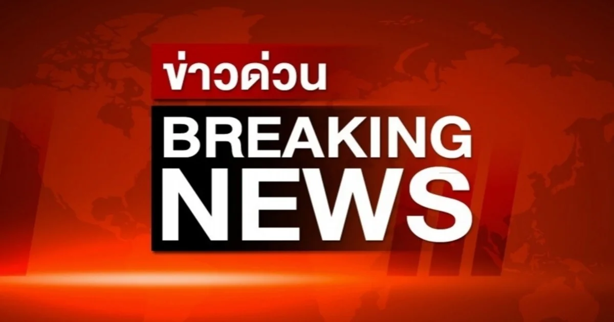 เกิดแผ่นดินไหว จุดศูนย์กลางบ้านตาขุน จังหวัดสุราษฎร์ธานี