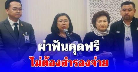 ไฟเขียว! ผู้ประกันตนผ่าฟันคุดฟรี เริ่ม 1 พ.ค.นี้ ไม่ต้องสำรองจ่าย