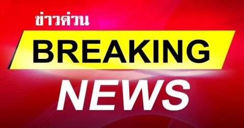 ด่วน เจ้าหน้าที่ตำรวจ ยิงคนร้ายเหตุกราดยิง หาดใหญ่