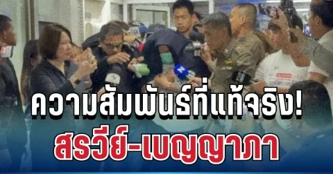 เผยความสัมพันธ์ สรวีย์ เบญญาภา ผู้อยู่เบื้องหลังสั่งอุ้ม ผจก.หนุ่ม