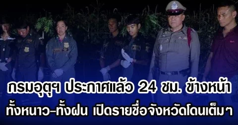 สุดสลด พ.อ.ถูกลอบยิงจนสิ้นใจ ด้านเมียรู้ข่าวจนเป็นลม