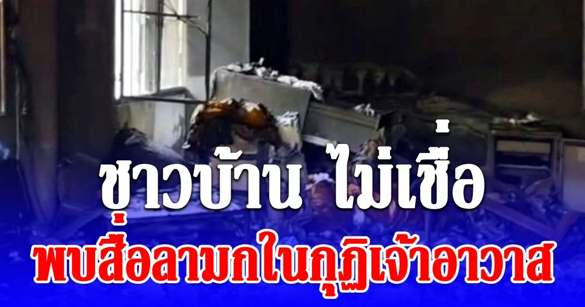 ชาวบ้าน ไม่เชื่อ หลังมีข่าวพบความลับสิ่งของไม่เหมาะสม ในกุฏิเจ้าอาวาส เผยเป็นพระปฏิบัติดี