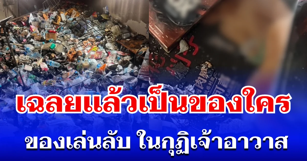 คดีพลิก! เฉลยเเล้ว ของเล่นลับ เป็นของใคร หลังพบในกุฏิเจ้าอาวาสวัดดัง