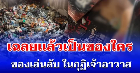 คดีพลิก! เฉลยเเล้ว ของเล่นลับ เป็นของใคร หลังพบในกุฏิเจ้าอาวาสวัดดัง