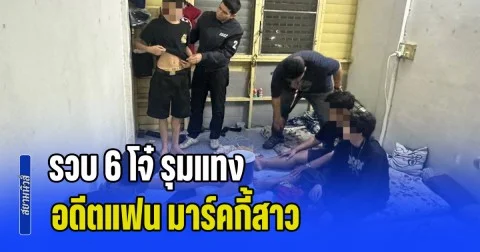 รวบ 6 โจ๋ รุมแทงอดีตแฟน มาร์คกี้สาว เสียชีวิตหน้าร้านส้มตำ ปมแค้นหึงหวง