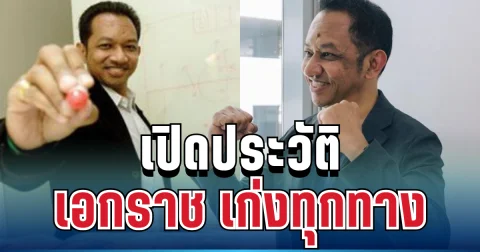 เปิดประวัติ เอกราช เก่งทุกทาง ตำนานนักพากย์ฟุตบอลไทย หลังอำลาช่องดัง