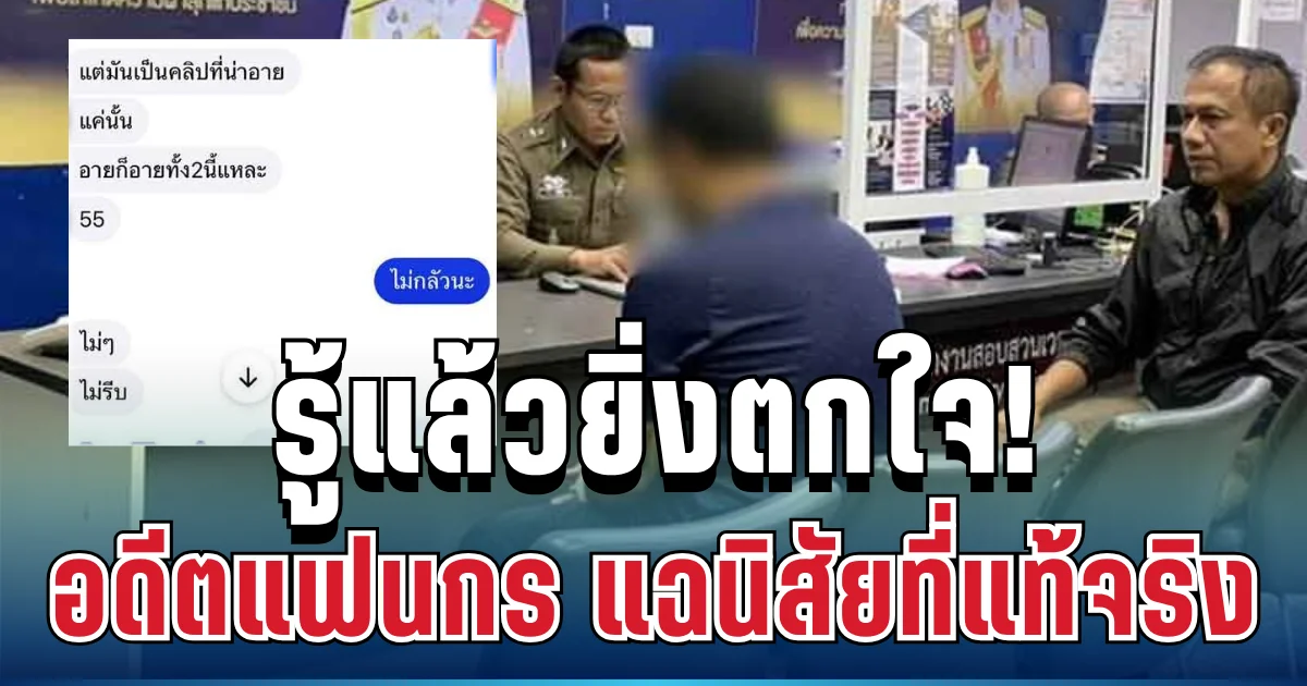 รู้แล้วยิ่งตกใจ! อดีตแฟน นายกร แฉนิสัยที่แท้จริง ก่อนสะเทือนคดีอนาจารดาราสาว