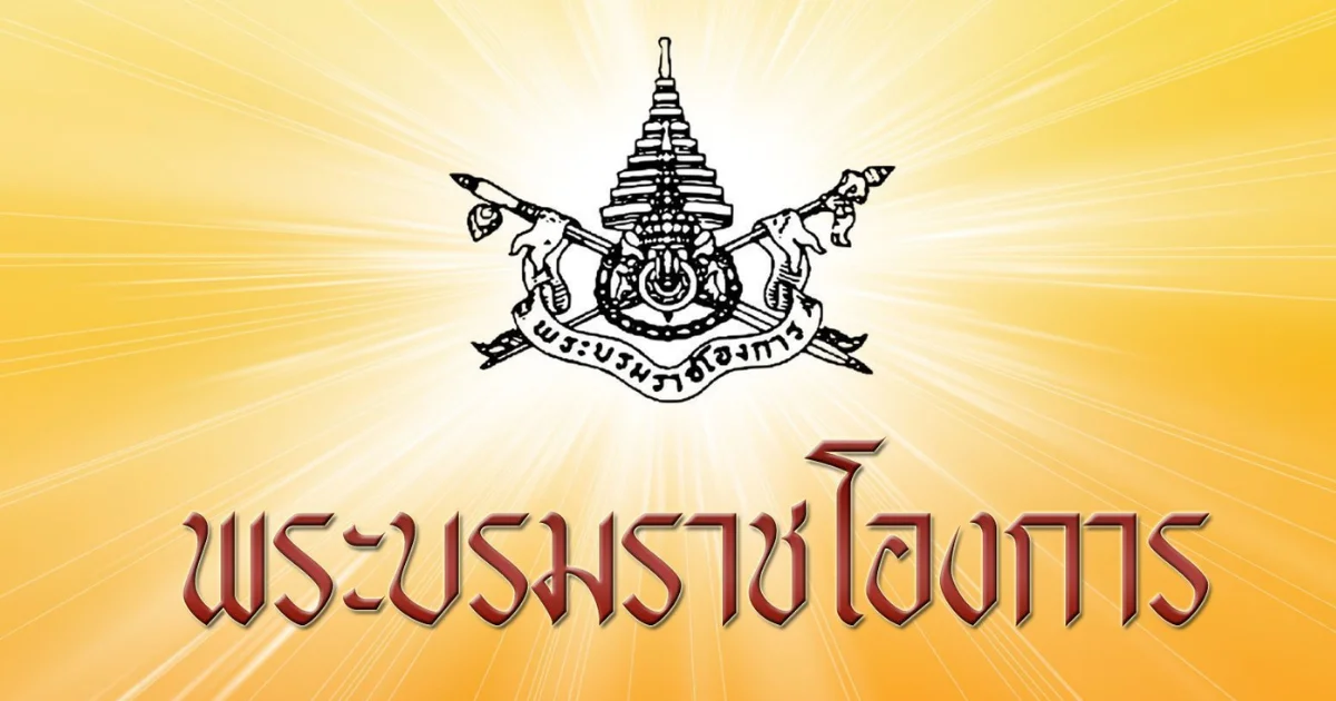โปรดเกล้าฯ พระราชทานเครื่องราชฯ ฝ่ายใน แก่ นางสาวระวีวรรณ คำชู และร้อยตรีหญิง กิตนัดดา กองคำ