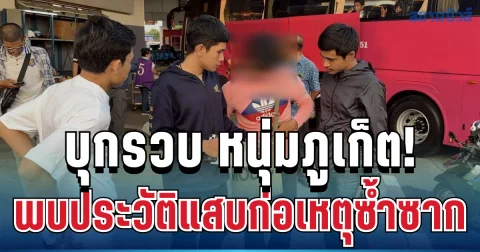 คอมมานโดบุกรวบ หนุ่มภูเก็ต เปิดบัญชีม้าโยงแก๊งตุ๋นลงทุน สูญเงินล้าน พบประวัติแสบก่อเหตุซ้ำซาก