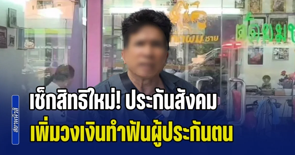 วุ่นหนัก! สรุปไทม์ไลน์ เจ้าของร้านตัดผม ปลิดชีพ หนุ่ม 26 เพื่อนผู้เสียชีวิต คาดเป็นการจัดฉาก