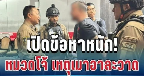 งานนี้โดนหนัก! เปิดข้อหา หมวดโจ้ เมาอาละวาด ยิงเจ้าของร้านกัญชาดับคาที่