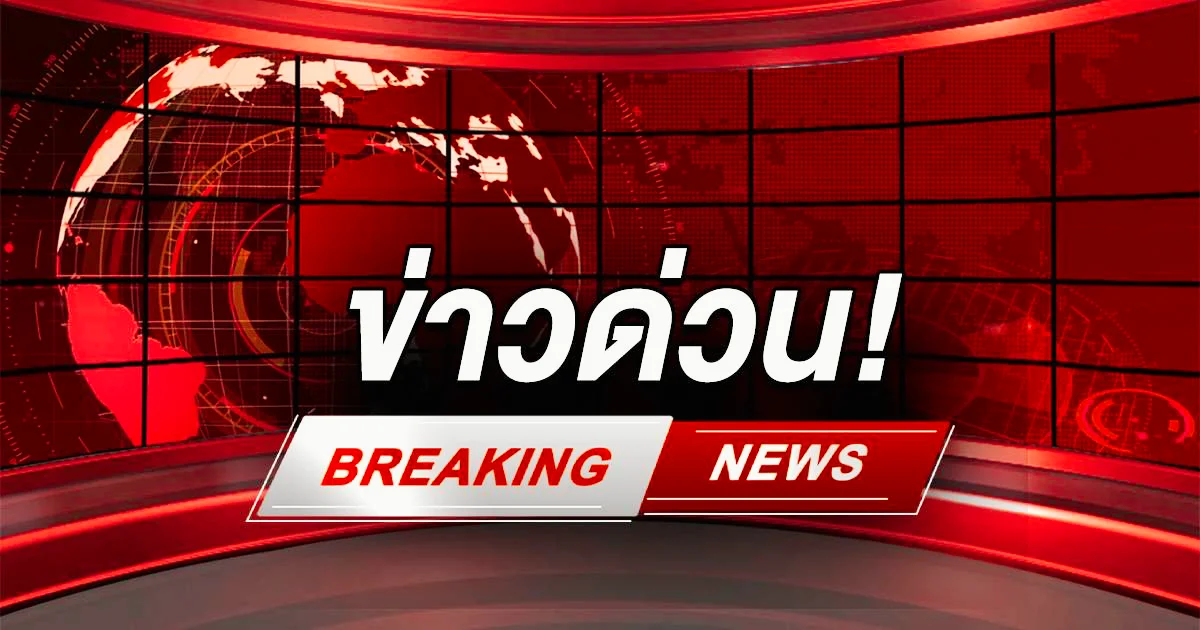 กลาโหม ออกแถลงการณ์ด่วน! กรณีชายแดน ไทย-กัมพูชา