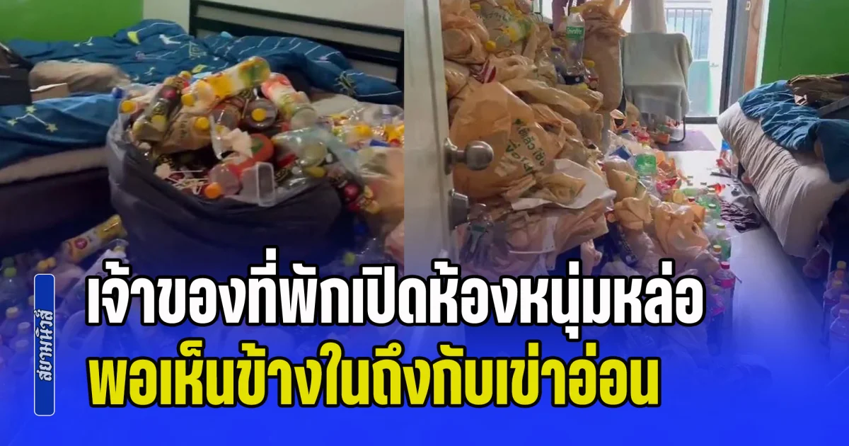 เจ้าของที่พักเปิดห้องหนุ่มหล่อ พอเห็นข้างในถึงกับเข่าอ่อน ไม่รู้ต้องโฟกัสที่อะไรก่อนดี ทำไปได้