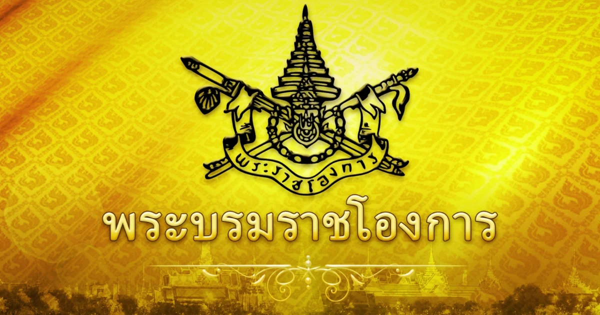 เปิดรายชื่อ 3 พระราชาคณะ ในหลวง โปรดเกล้าฯ สถาปนาสมณศักดิ์