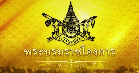 เปิดรายชื่อ 3 พระราชาคณะ ในหลวง โปรดเกล้าฯ สถาปนาสมณศักดิ์