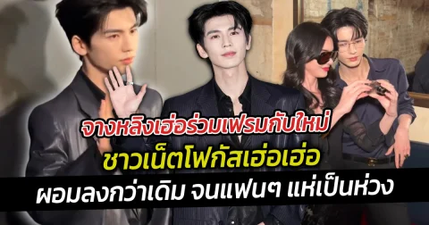 จางหลิงเฮ่อร่วมเฟรมกับใหม่ ชาวเน็ตโฟกัสเฮ่อเฮ่อ  เปลี่ยนไปมากผอมลงกว่าเดิม จนแฟนๆ แห่เป็นห่วง