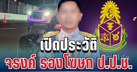 ไม่ธรรมดา! เปิดประวัติ จรงค์ เกราะเหมาะ รองโฆษก ป.ป.ช. คนดัง