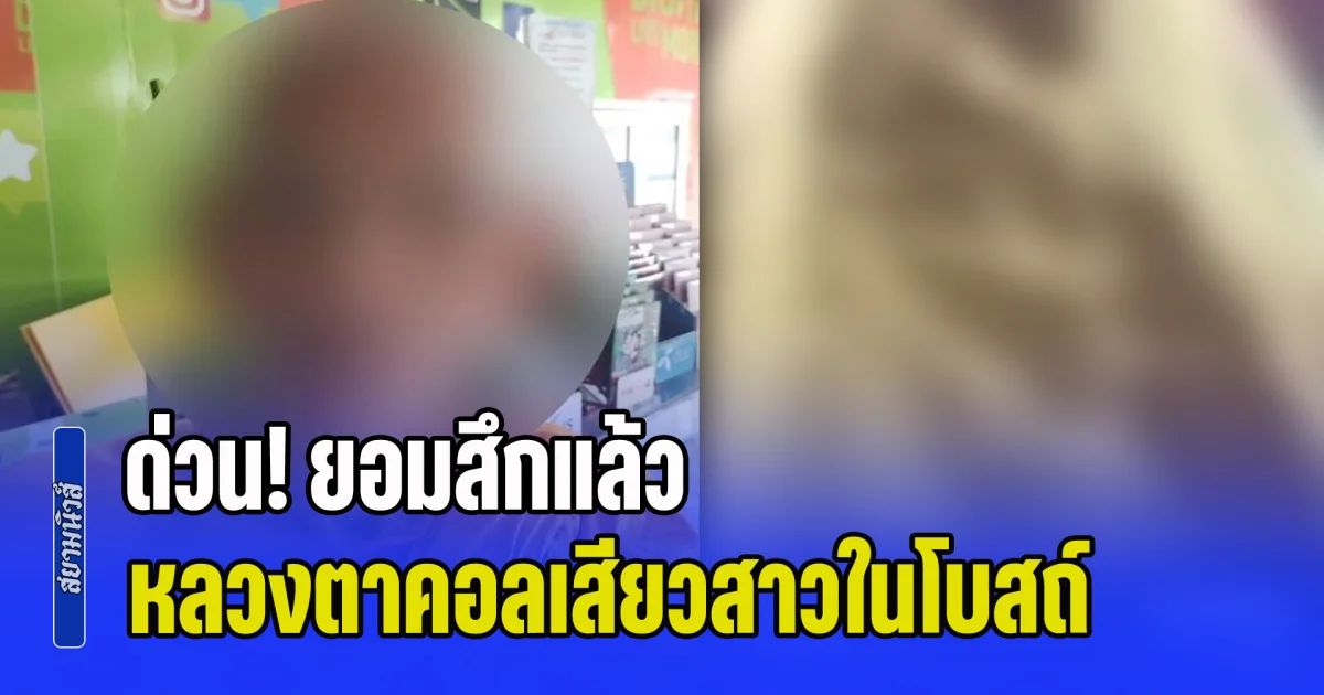 ด่วน! ยอมสึกแล้ว หลวงตาวัย 70 เข้าโบสถ์ คอลเสียวสาวหน้าพระประธาน
