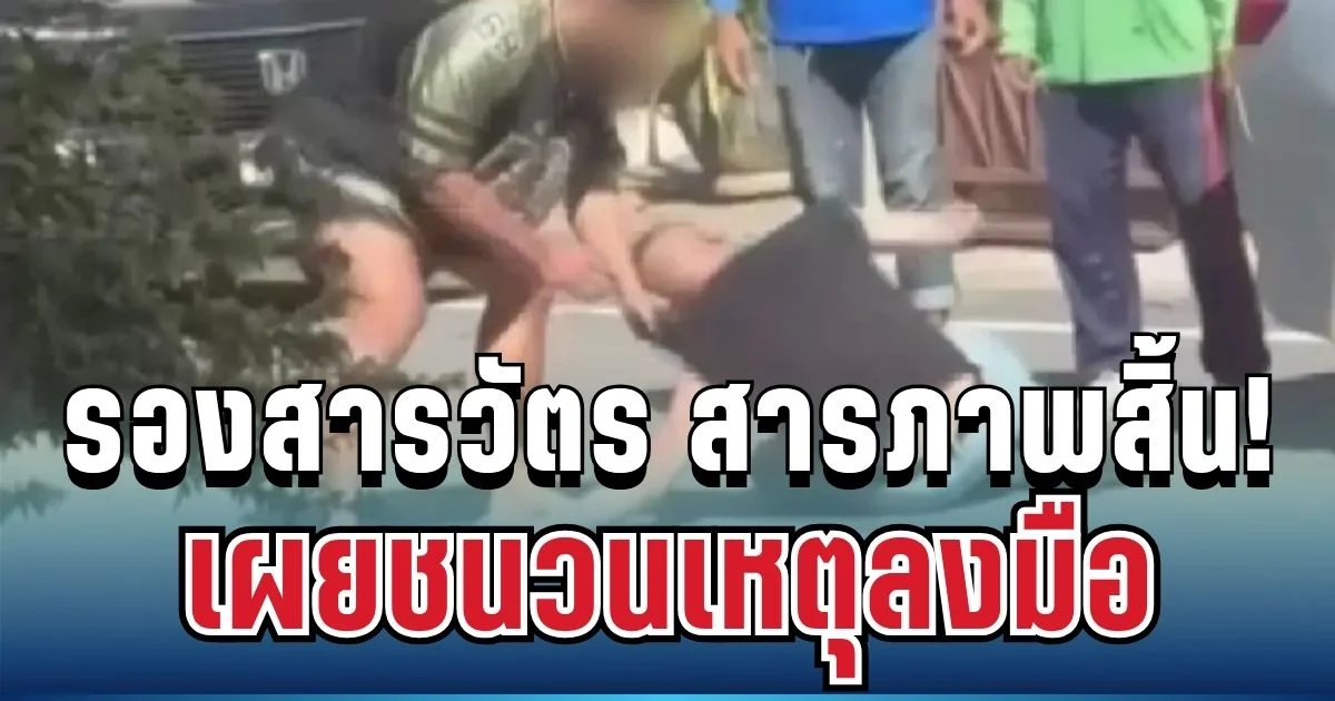 สารภาพสิ้น! รองสารวัตร เปิดปากแล้ว เผยชนวนเหตุลงมือลั่นไกภรรยาดับ