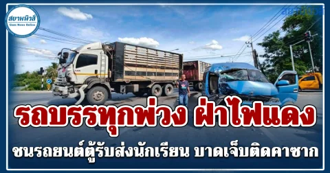 news