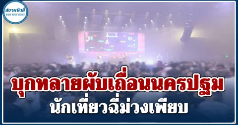 news