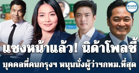 news