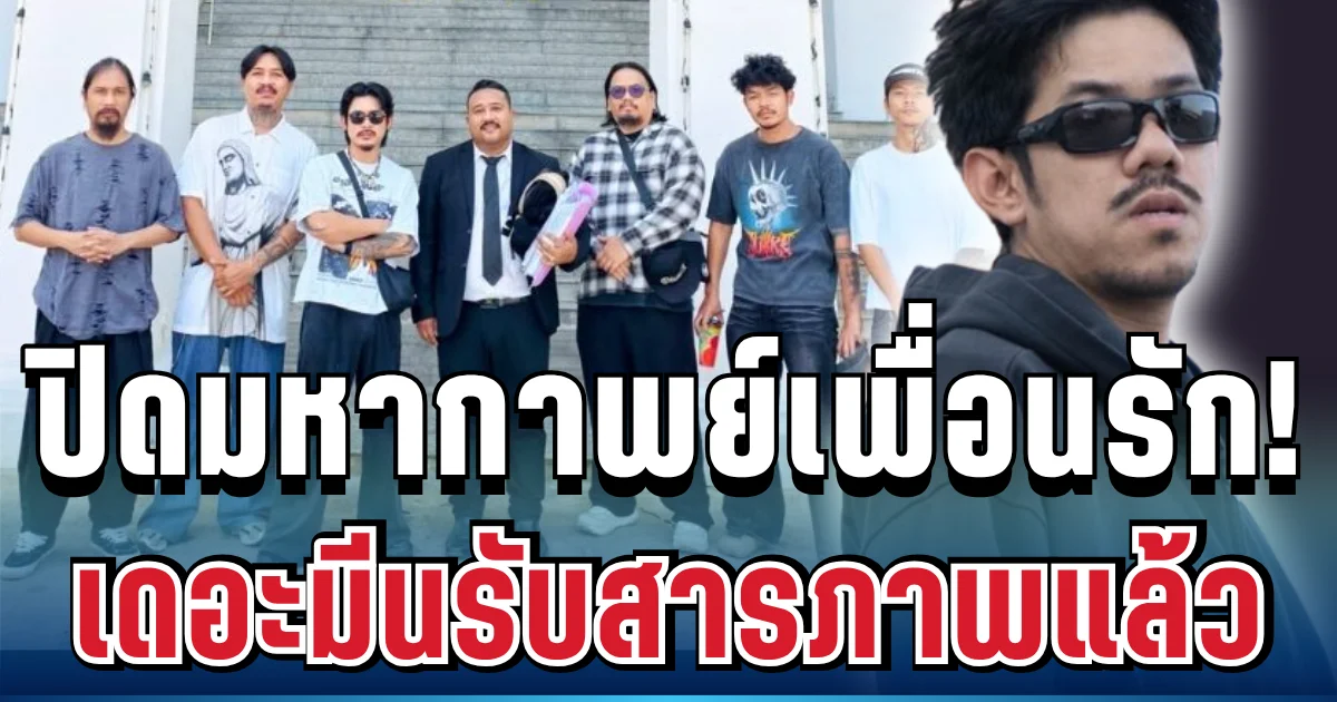 ศาลตัดสินแล้ว! อดีตสมาชิกโอฮาน่า รับสารภาพ ปิดมหากาพย์เพื่อนรักขโมยเงิน