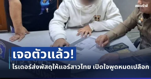 news
