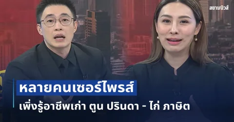 news