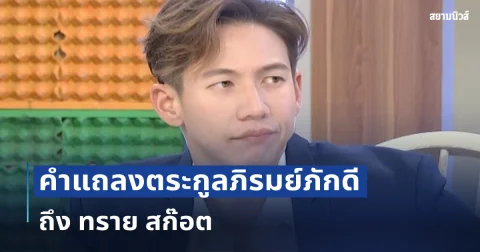 news