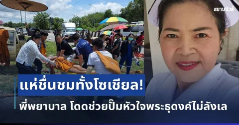 news