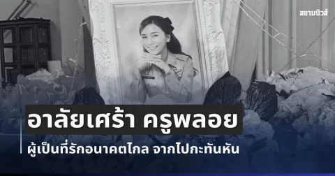 news