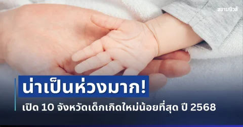 news